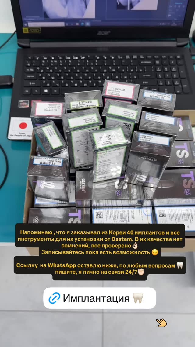 Имплантация зубов