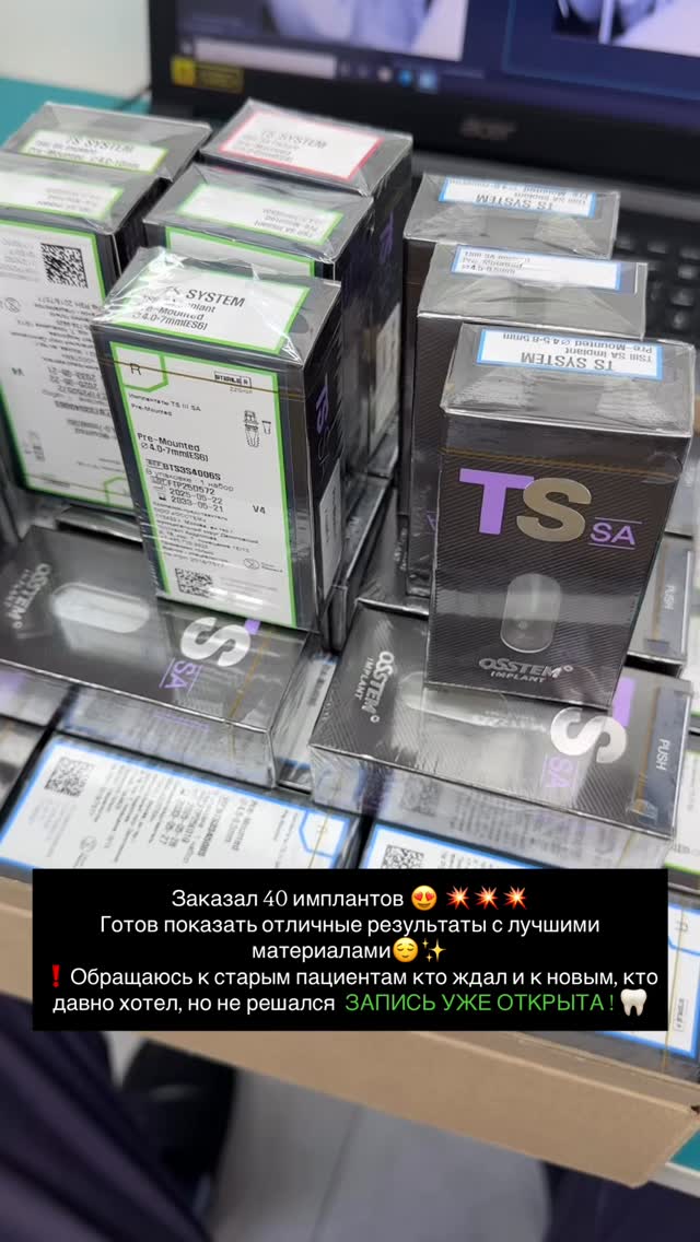 Имплантация этапы