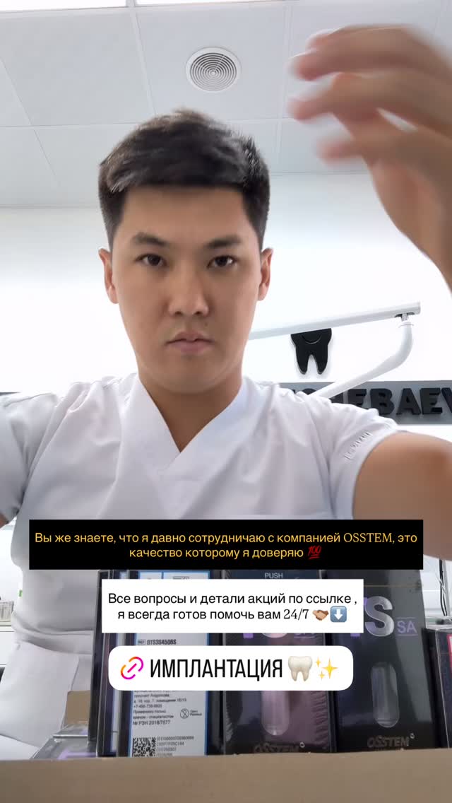 Имплантация процесс