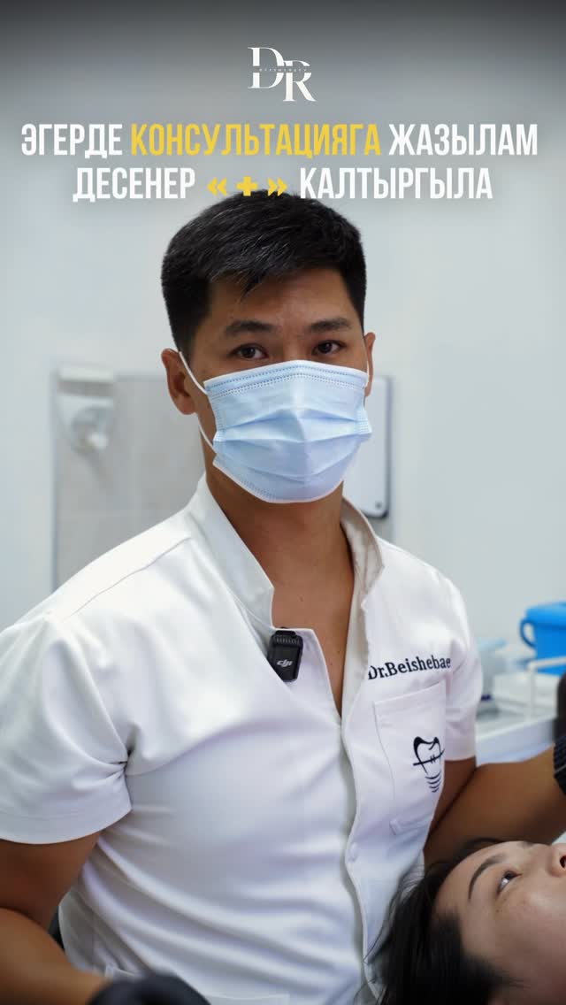 Темирлан Бейшебаев