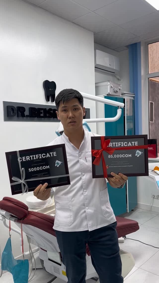 Подарочный сертификат стоматология